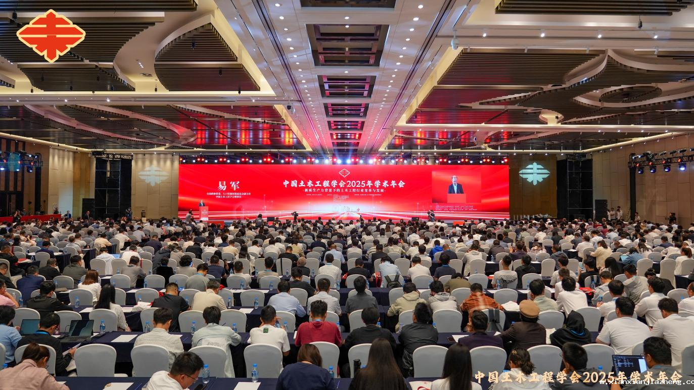 锚定新质生产力 赋能土木工程转型与城市高质量发展