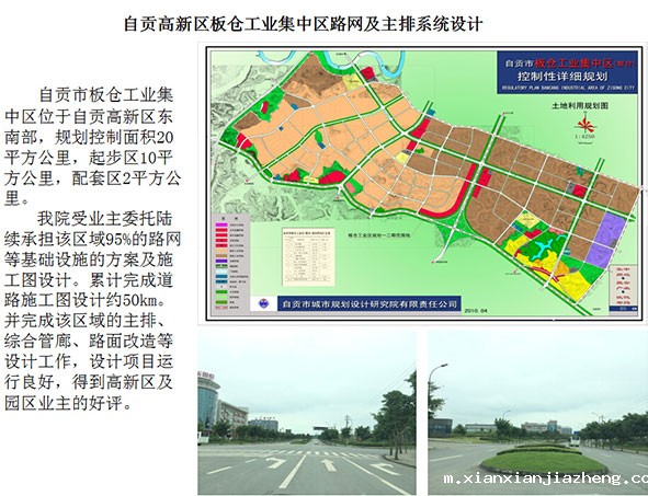 自贡高新区板仓工业集中区路网及主排系统设计